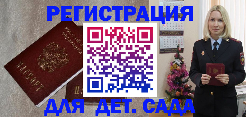 временная регистрация поиск в Краснодаре