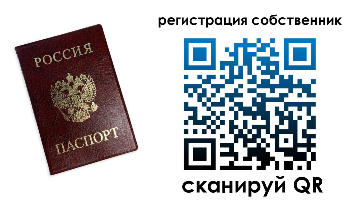 прописка для школы в Краснодаре
