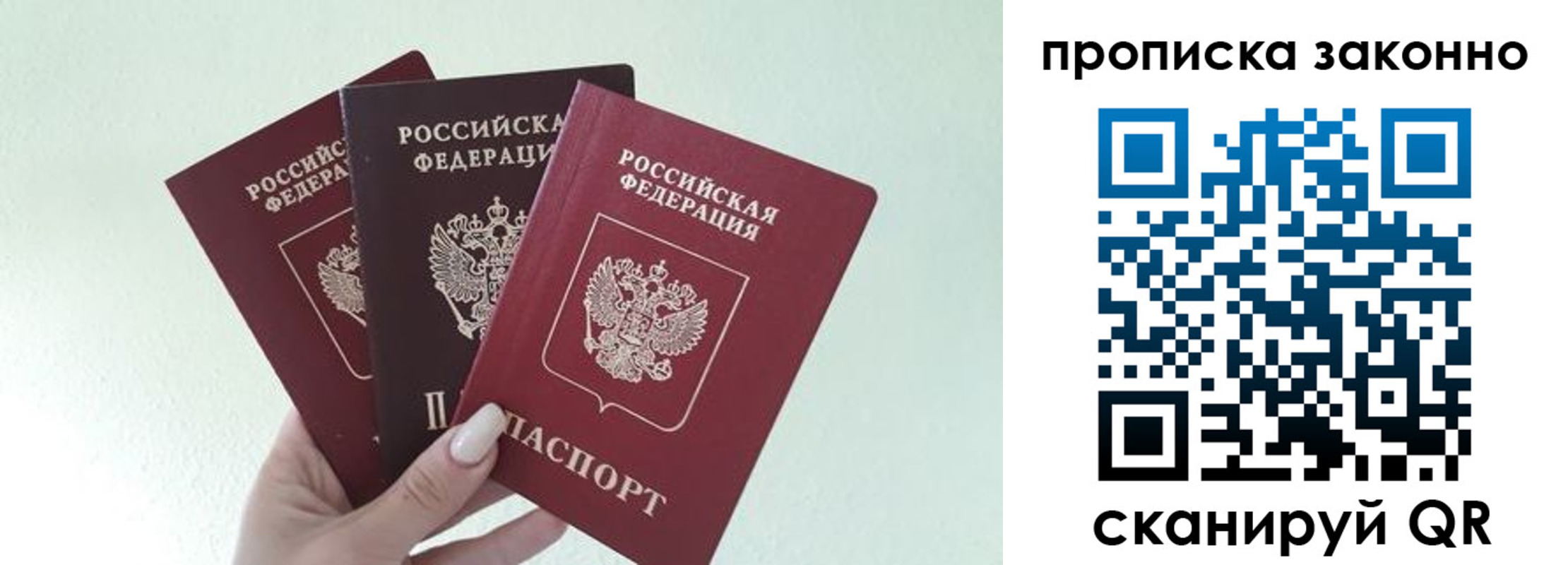 временная регистрация собственник в Краснодаре