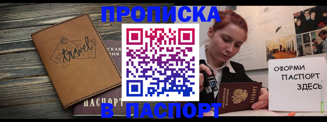 временная регистрация 2025 в Краснодаре