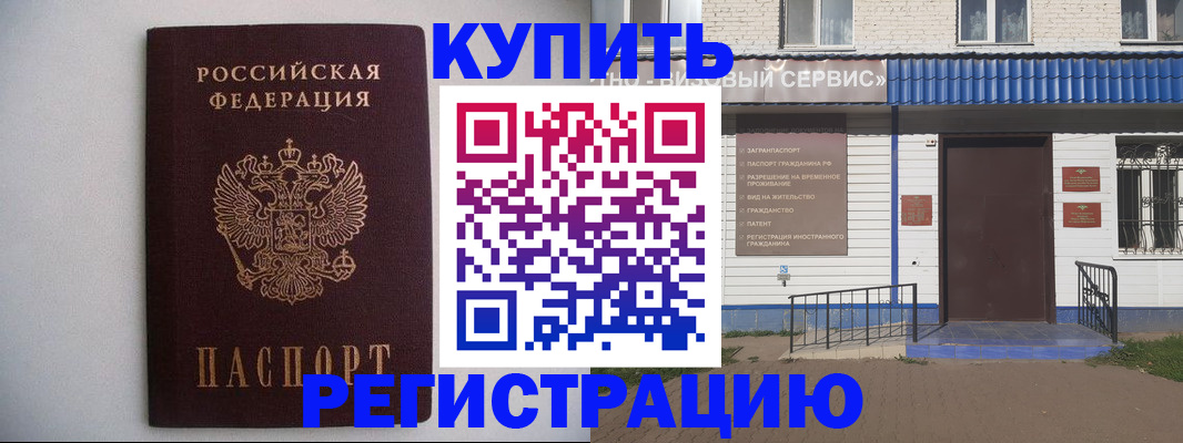 временная регистрация в квартире в Краснодаре