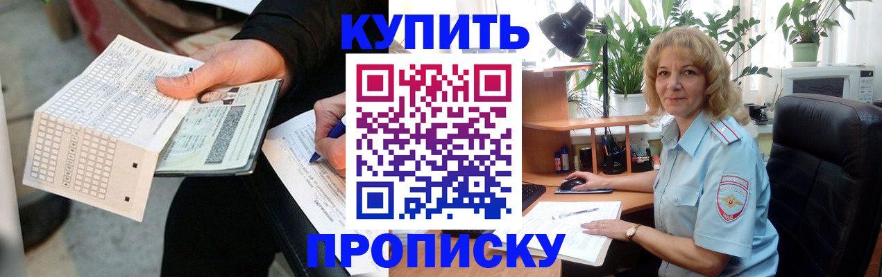 найти адрес прописки в Краснодаре