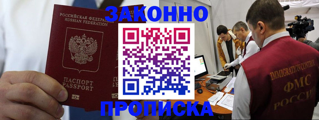 временная регистрация надежно в Краснодаре