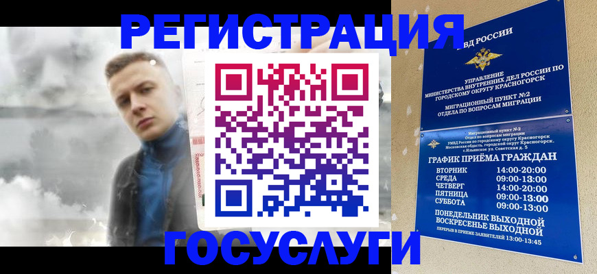 прописка штамп в Краснодаре