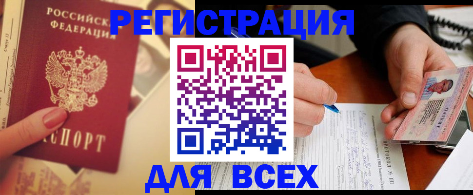 временная регистрация гарантия в Краснодаре
