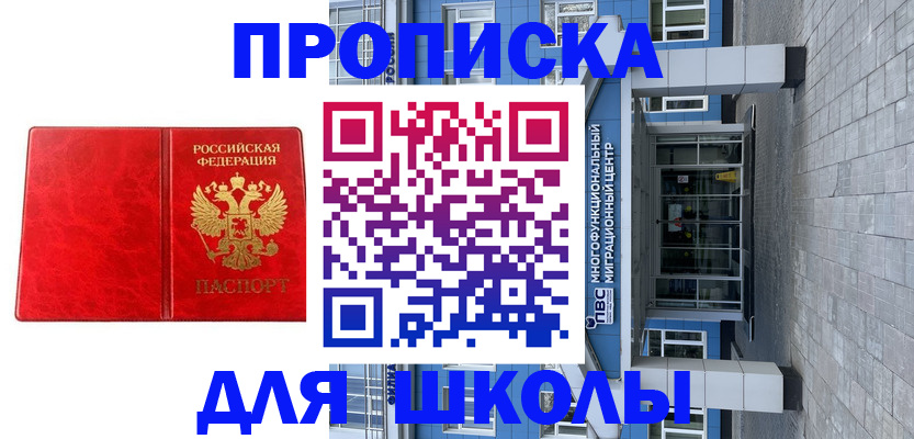 временная регистрация адрес в Краснодаре