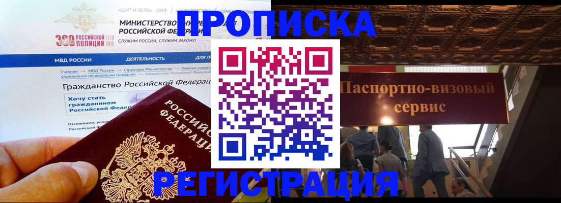 прописка иностранных граждан в Краснодаре