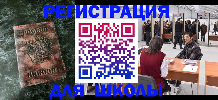 временная регистрация в Краснодаре