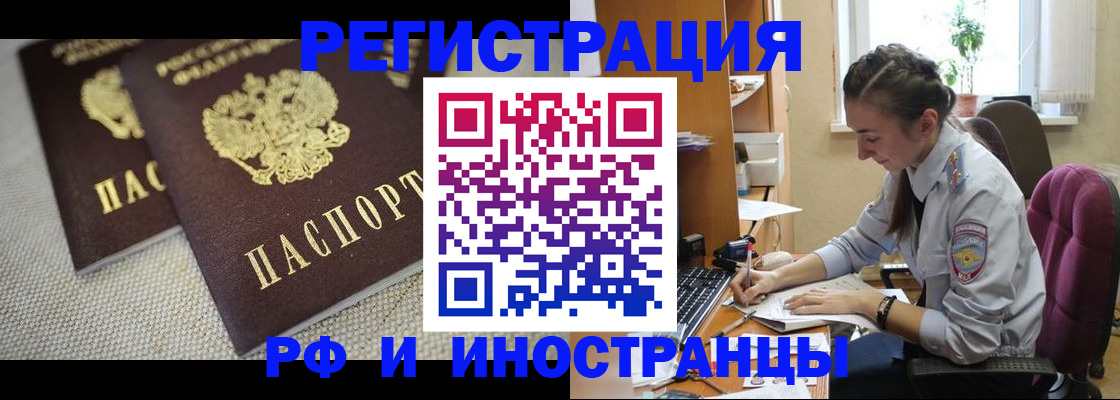 временная регистрация для школы в Краснодаре